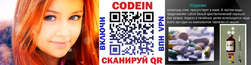Кодеиновый сироп Lean Purple Drank  как найти закладки  Оренбург 